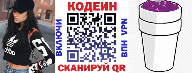Codein напиток Lean (лин) Кохма