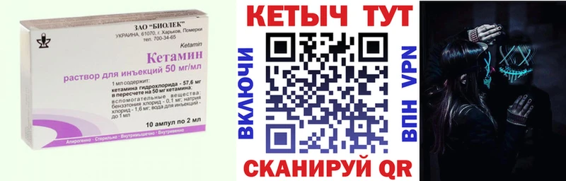 кракен ТОР  Кохма  КЕТАМИН ketamine 