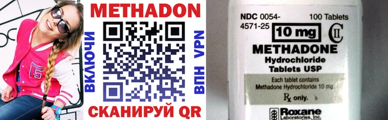 Метадон methadone  Кохма 