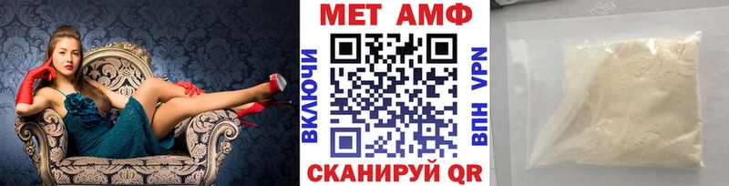 МЕТАМФЕТАМИН мет  дарнет шоп  Кохма 